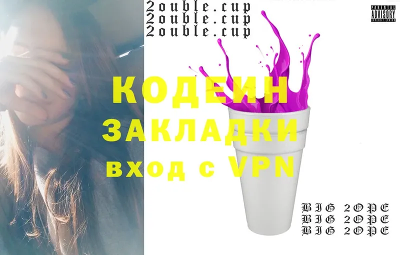 Кодеиновый сироп Lean Purple Drank  Нюрба 