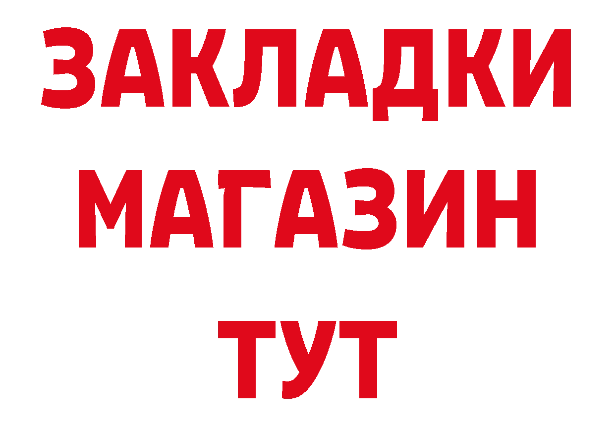 Как найти закладки? даркнет формула Нюрба